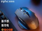 英菲克 F1 轻量化无线充电鼠标 京东自营今日特惠26.9元