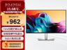 戴尔 P2425H显示器京东自营限时特惠到手只要962元