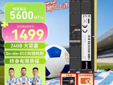 雷克沙 24GB DDR5 5600 笔记本专用 低功耗高频 京东自营今日特惠到手1499元