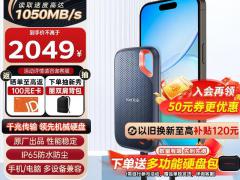 闪迪 E61 4TB固态京东限时特惠仅需2046元就可入手