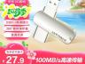 台电 镭神PLUS 32GB U盘京东限时特价只要25.9元
