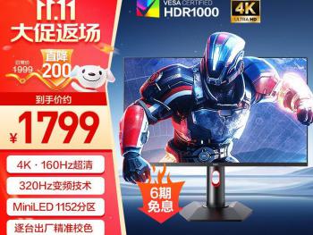 HKC G27M7显示器京东限时特价到手只要1529元