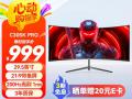 泰坦军团 C30SK PRO曲面电竞显示器京东限时秒杀仅需999元就可入手