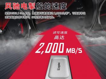 金士顿 PSSD移动固态硬盘Type-C USB3.2 1T限时秒杀仅需619元就可到手