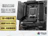 微星 B650M主板：全新好价来临！