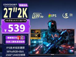 创维酷开 27K5 27英寸2K高清显示器京东限时特惠仅需539元就可拿到
