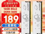 爆款内存条价格大降价！玖合 16GB DDR4 3600限时特惠仅160元