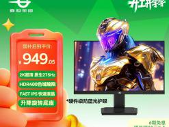 泰坦军团 P2512S+ 25寸 1080p 165Hz Fast IPS 电竞显示器 低至929元速抢