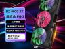 瀚铠 RX 9070 XT 超合金PRO 16GB OC ARGB灯效显卡 京东自营5379元