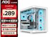 AOC CG453 白色ATX大机箱 支持360水冷 京东自营限时特惠289元