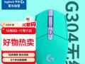 罗技 G304无线鼠标京东限时钜惠入手只要122元