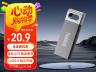 联想 TSU10 ThinkBook 16GB U盘限时秒杀仅需16.04元就可到手