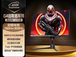 AOC U27G4 27英寸4K 160Hz到手低至1519元