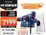 KTC M27P6专业显示器京东限时秒杀到手只要1894元
