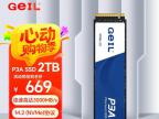 金邦 P3A 2TB NVMe固态硬盘 PCIe4.0高速稳定 京东限时特惠拿到手仅需659元