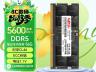 GeIL 16GB DDR5 5600 笔记本专用 低功耗高频 京东自营钜惠到手只要999元