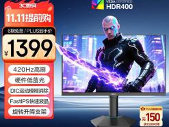 HKC G25H5Pro 24.5英寸420Hz电竞屏京东限时特价仅需1549元就能入手