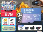 闪迪 创作者 128GB 内存卡 月黑风高低至199元