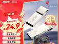 宏碁 UF300 32GB USB3.0 U盘京东限时特价：到手仅15.7元