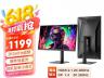 SANC G4Q 24英寸显示器京东限时特价仅需852元就可入手
