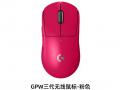 罗技 GPW三代鼠标限时特惠，京东限时特价到手只要789