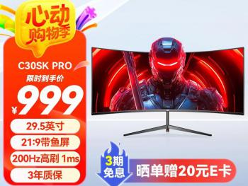 泰坦军团 C30SK PRO曲面电竞显示器京东限时秒杀仅需999元就可入手