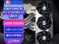 微星 RTX5090D 显卡京东限时秒杀到手直降7000!