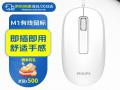 飞利浦 M1 轻量化 有线 对称人体工学 42g 京东自营 今日特惠到手9元