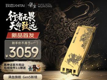 致态 TiPro9000长江存储4TB SSD固态硬盘黑神话联名版京东限时秒杀中