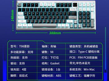 狼途 T98机械键盘京东限时特价仅需109元就能入手