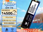 宏碁 掠夺者GM9 SSD 京东自营 限时秒杀到手1409元