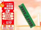 金士顿 16GB DDR4 3200内存条限时钜惠入手只要519元