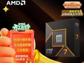 AMD 锐龙 R7-9700X 处理器 京东自营 限时秒杀到手1899元