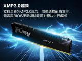 金士顿 16G DDR5 6000野兽系列内存条京东限时秒杀只要399元