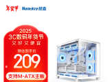 航嘉 S960暴风雪全景版机箱限时特惠只需199元就可到手！