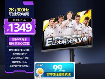 飞利浦 27M2N5500Y 27英寸2K 180Hz 京东自营今日秒杀1349元