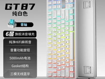 惠普 GT87 87键三模机械键盘 现仅需138.6元即可入手