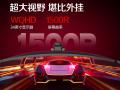 AOC CU34G3Z电竞显示器京东限时秒杀仅需1520元就可到手
