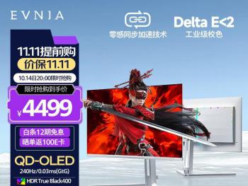 飞利浦 32M2N8800 OLED显示器京东限时特价到手只要4999元