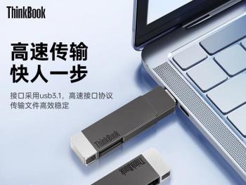 联想 BU100 64GB USB3.2高速金属U盘 限时秒杀国补后仅59元拿下
