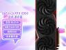 七彩虹 RTX 5060 豪华版 京东今日特价仅需2969元