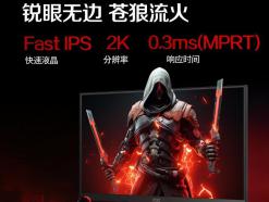 AOC Q24G41ZE 24.5英寸240Hz FastIPS 电竞显示器 到手最低仅999元