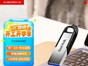 闪迪 CZ73 128GB 金属推拉高速 U 盘 限时秒杀149元