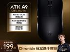 艾泰克 A9 轻量化设计 静音微动 京东自营今日特价仅需235元