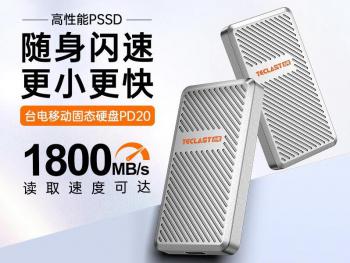 台电 PD20 512GB 移动固态硬盘 京东低至433元即可入手