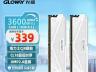 339元即可拿到！光威 32GB DDR4 3600台式机内存套装