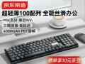 京东京造 N990Pro 键盘 京东自营活动价低至359元 机械手感畅享疾速输入