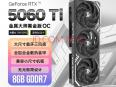 影驰 RTX 5060 Ti 8G金属大师系列 三风扇散热 高效能GPU 颜值工艺融合 限时秒杀3399元