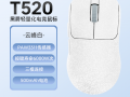 黑爵 T520电竞鼠标限时特价仅需85.57元就可到手