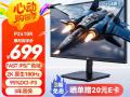 泰坦军团 P2410R显示器京东限时特价到手只要591元